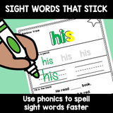 Sight Word Spelling